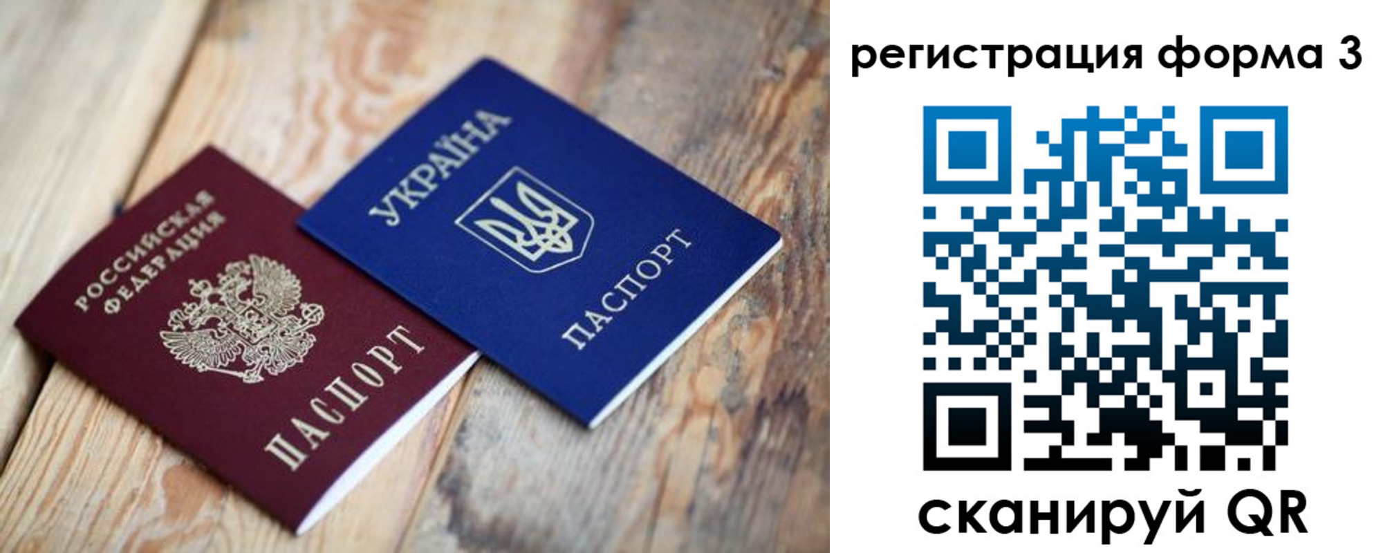 прописка для школы в Кандалакше
