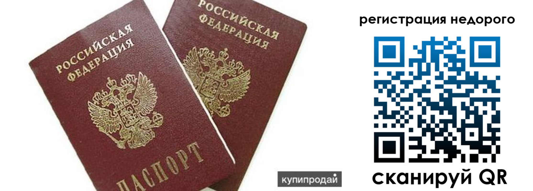 прописка поиск в Кандалакше