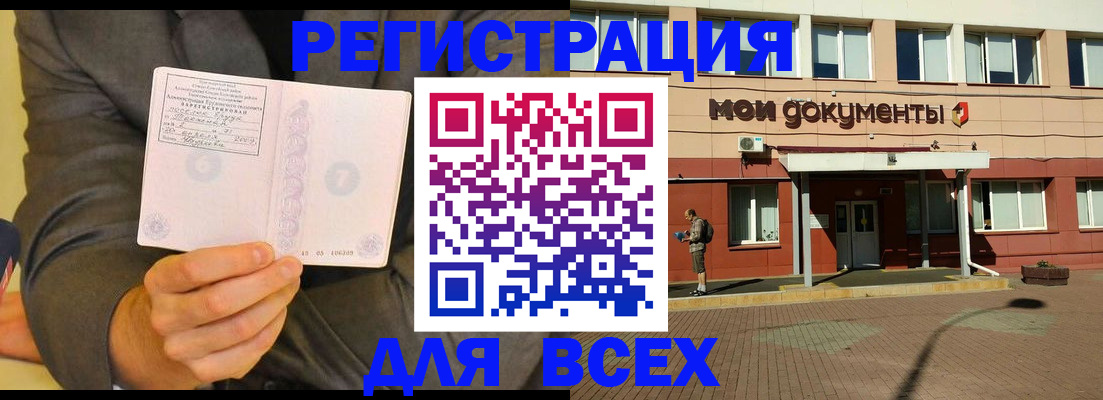 временная регистрация госуслуги в Кандалакше