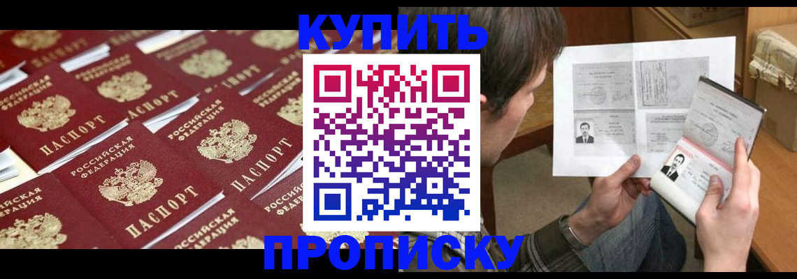 прописка для кредита в Кандалакше
