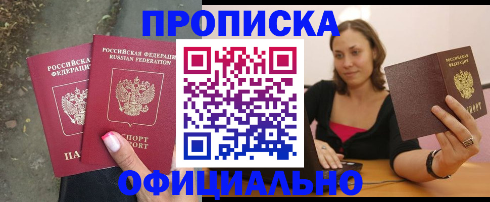 временная регистрация для всех в Кандалакше