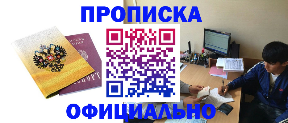 прописка для военкомата в Кандалакше