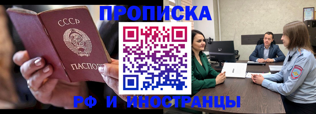 временная регистрация в Кандалакше